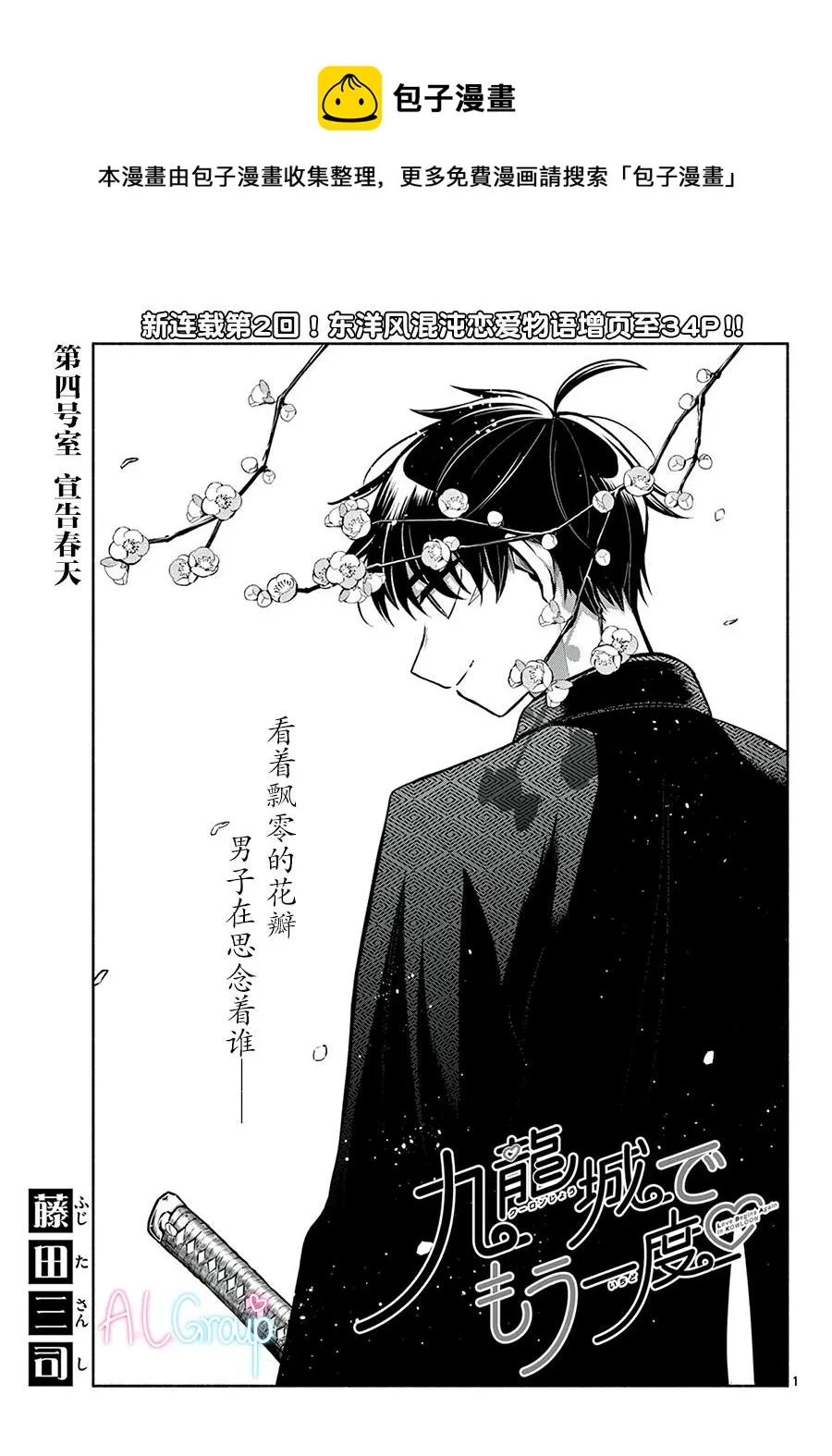 第04话 第1页
