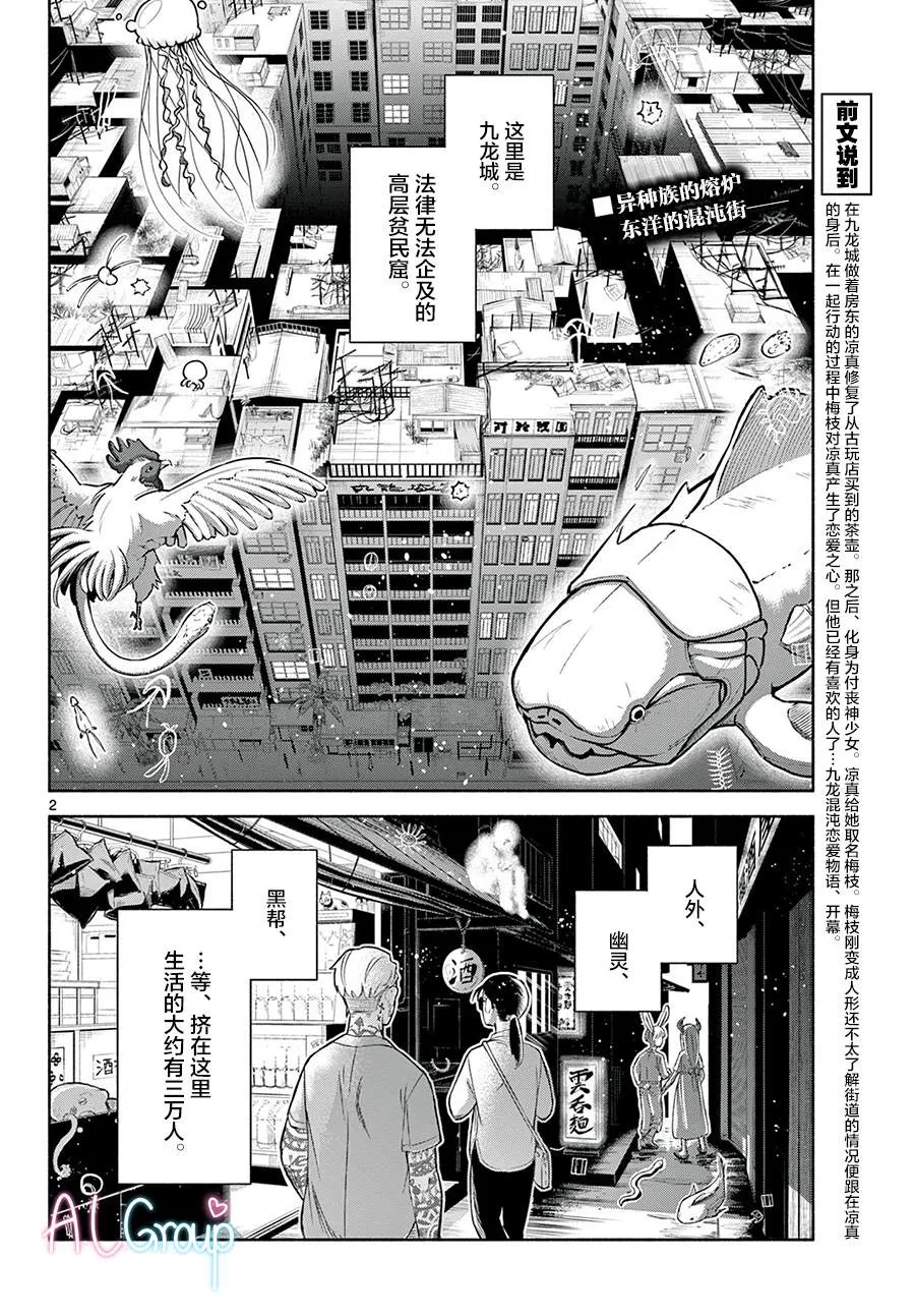 第04话 第2页