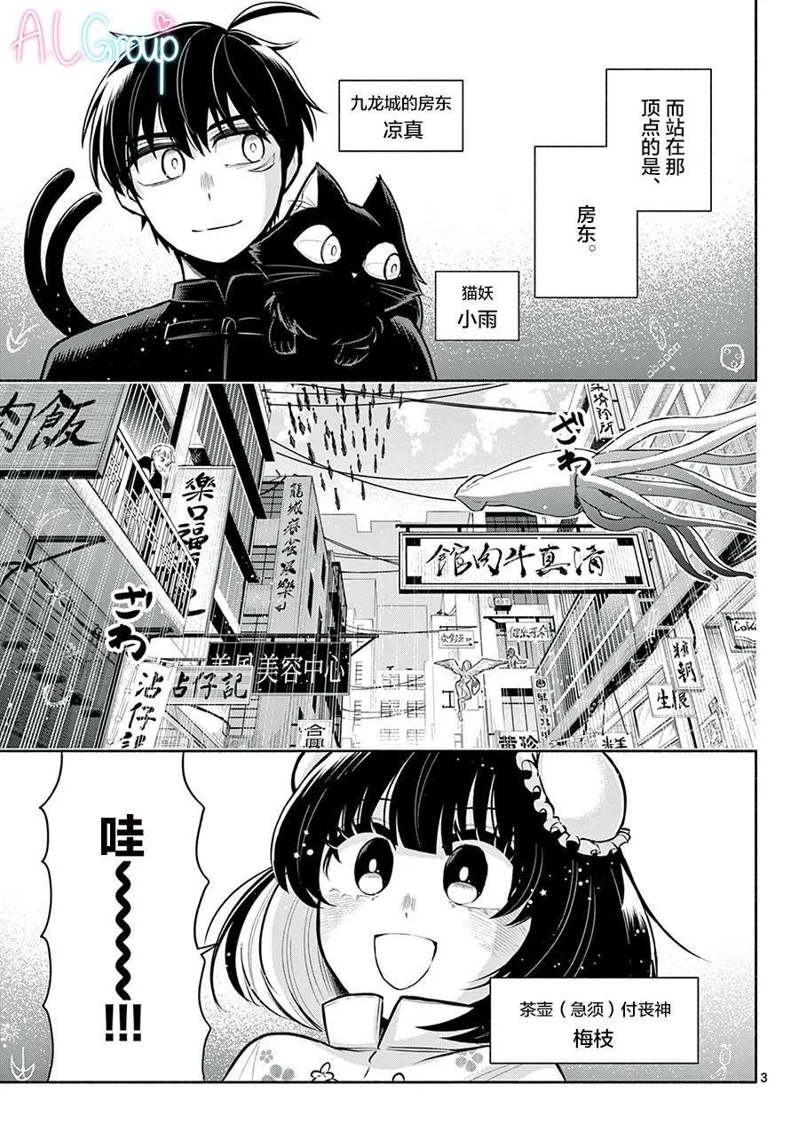 第04话 第3页