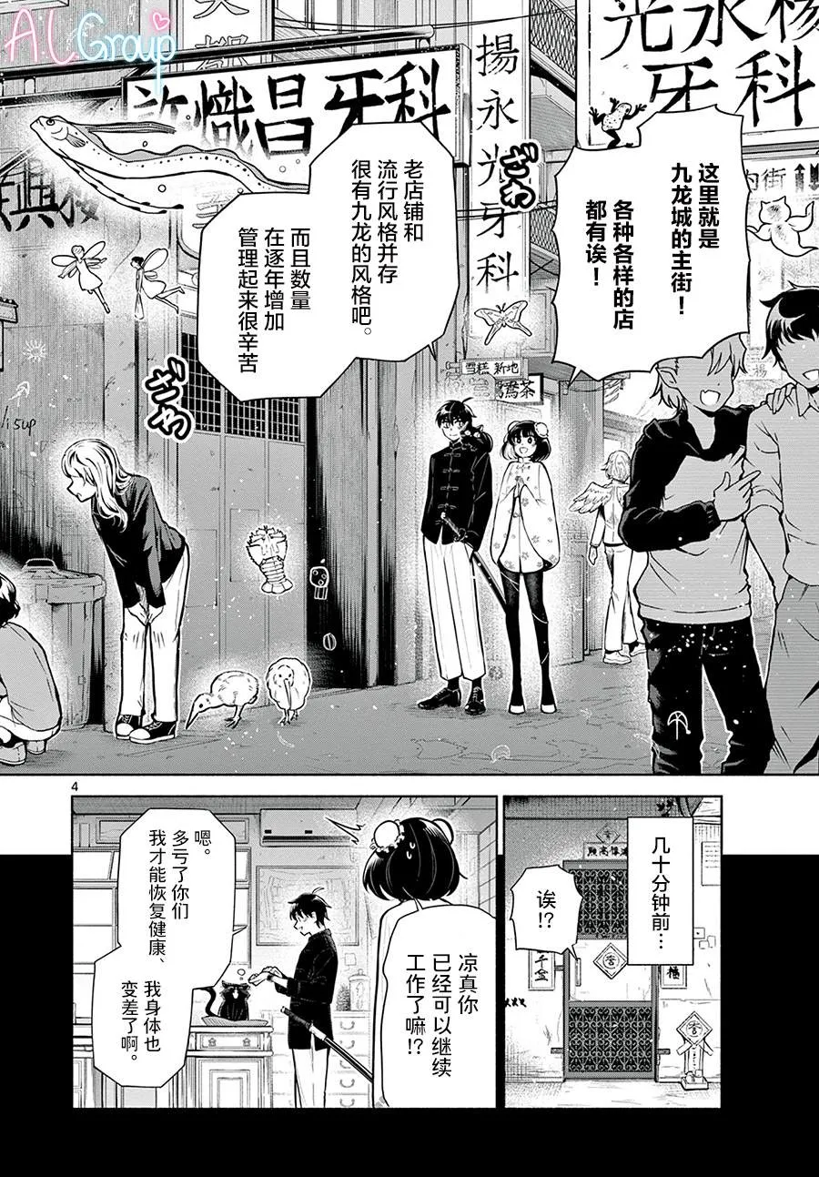 第04话 第4页