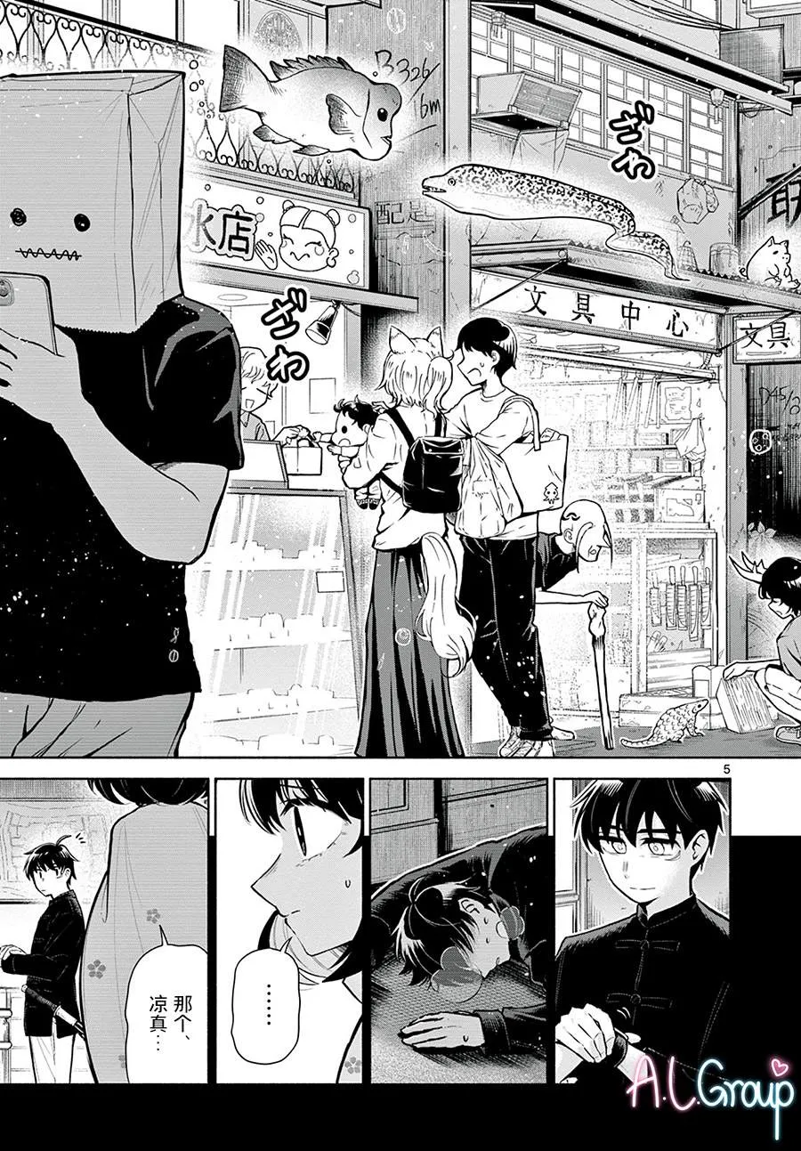 第04话 第5页