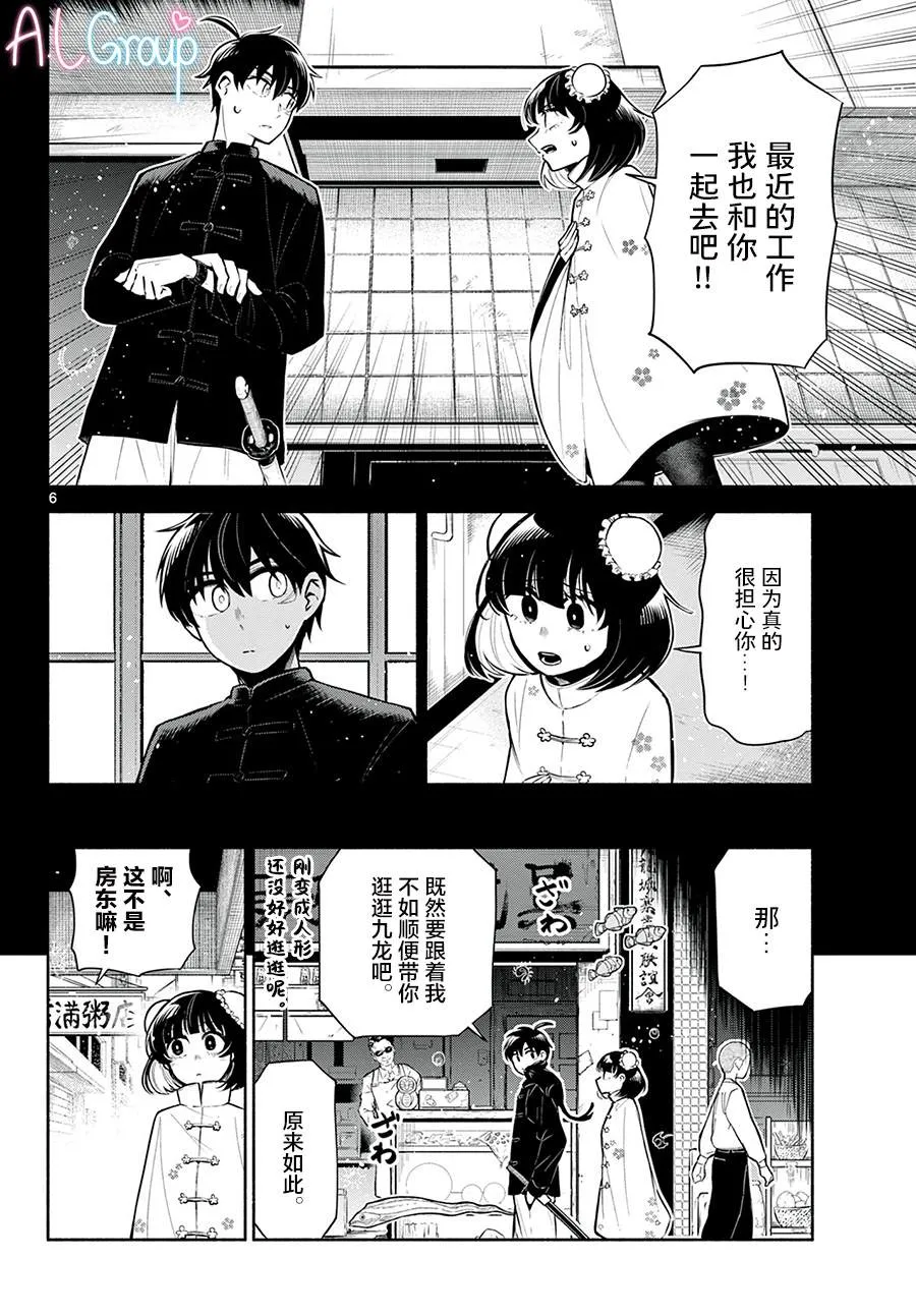第04话 第6页