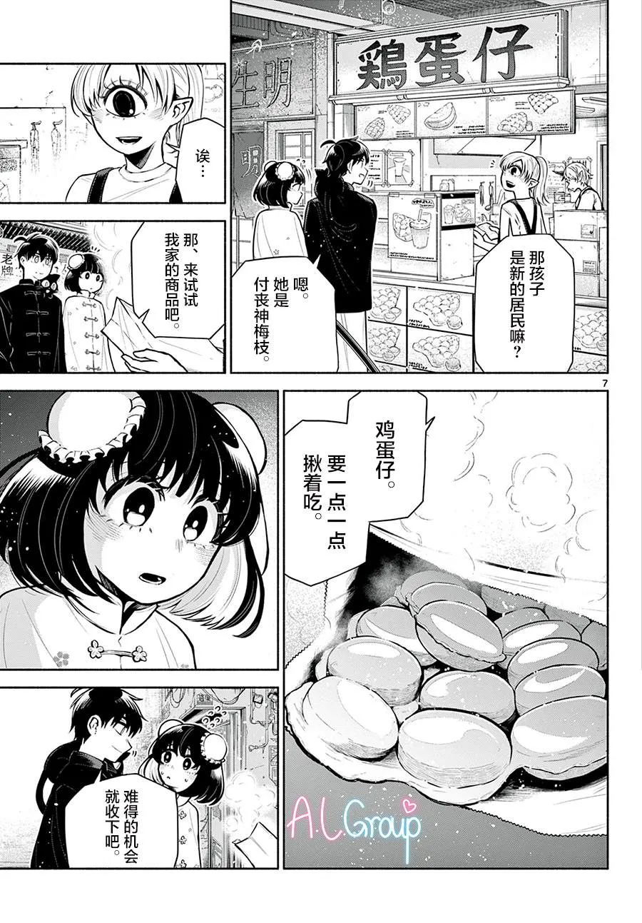 第04话 第7页