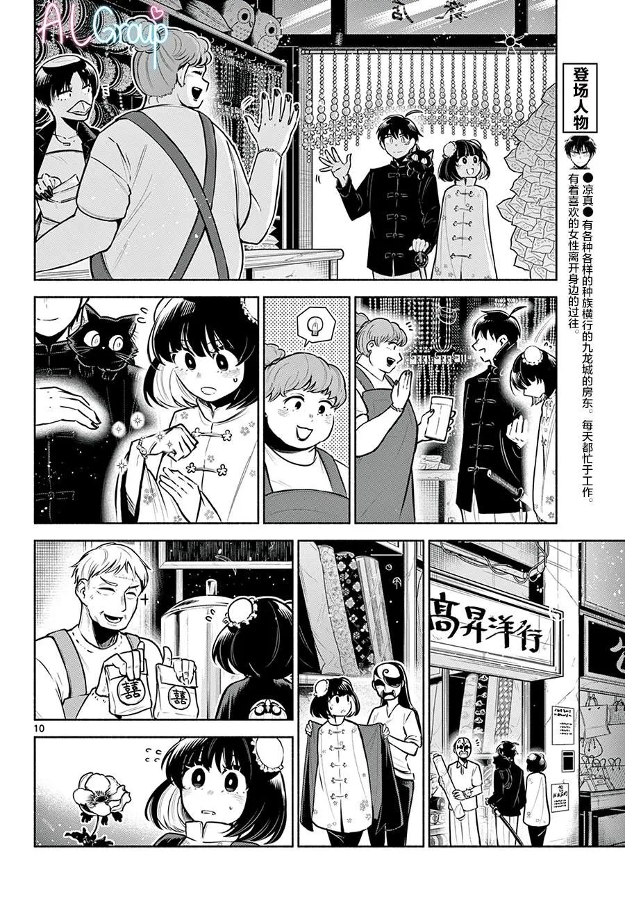 第04话 第10页