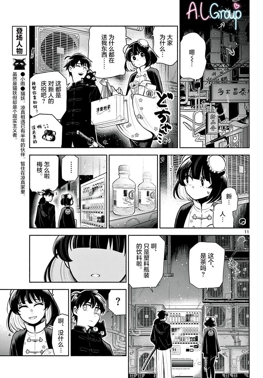第04话 第11页