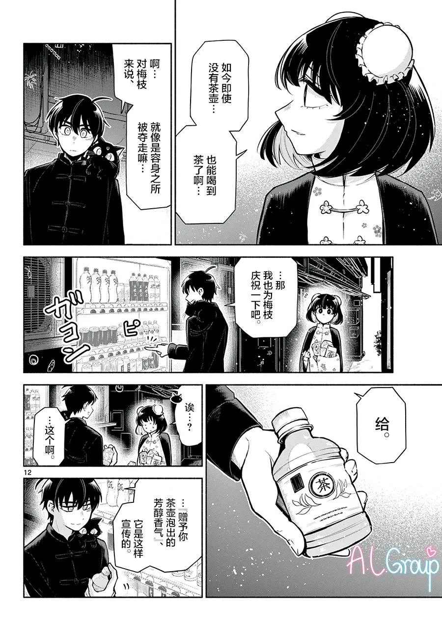 第04话 第12页