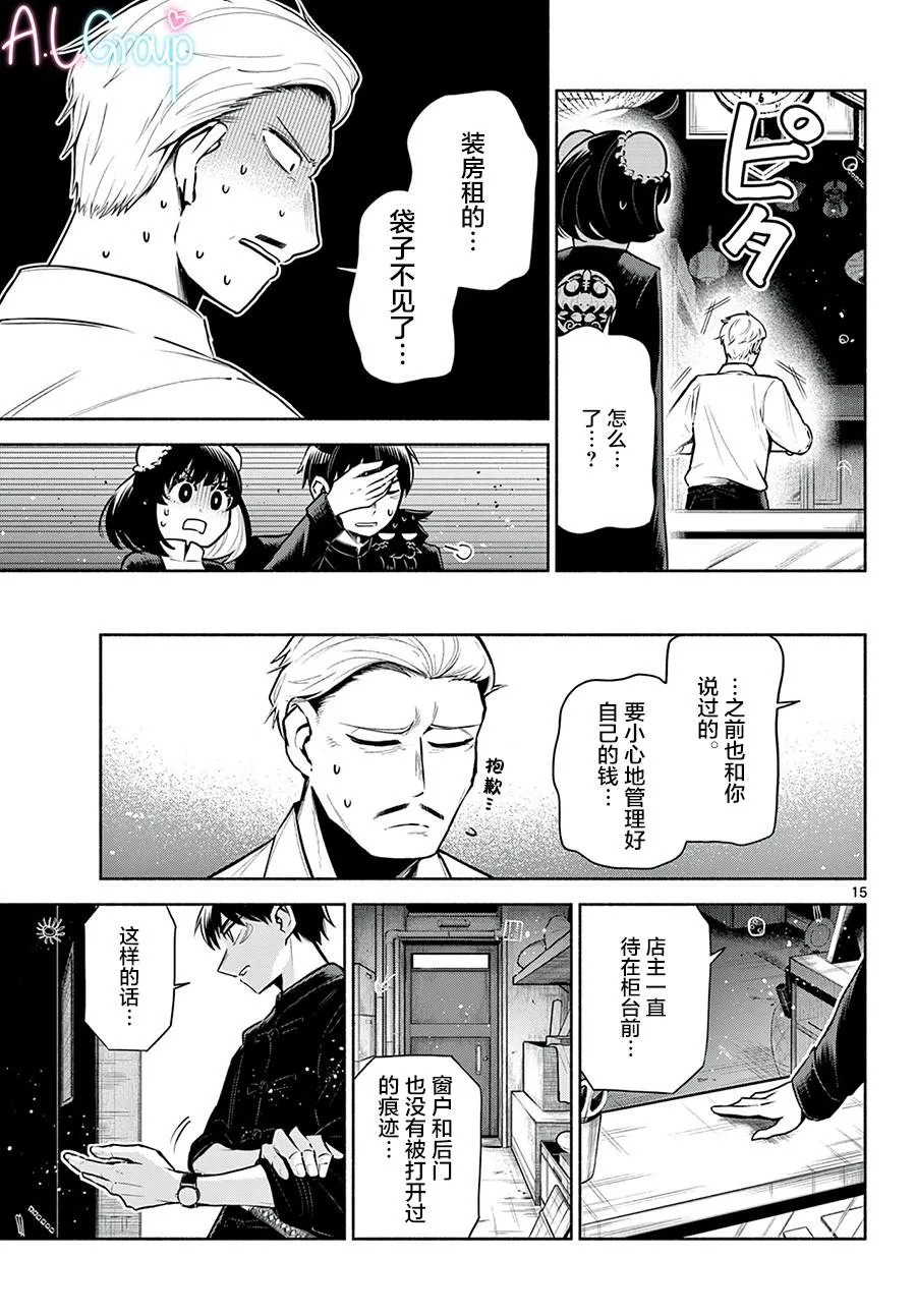 第04话 第15页