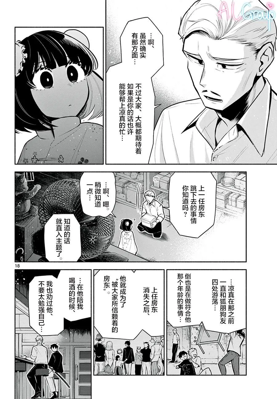 第04话 第18页