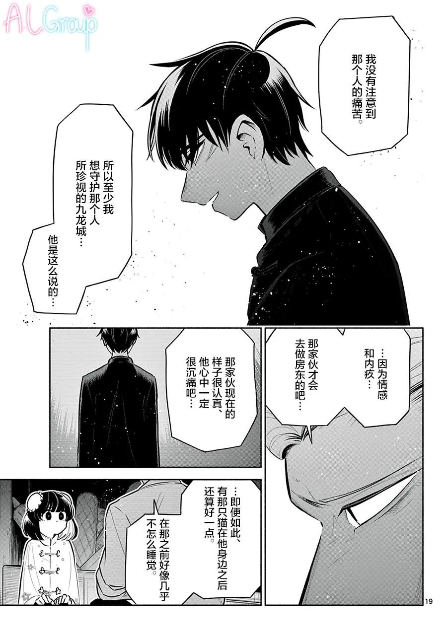 第04话 第19页