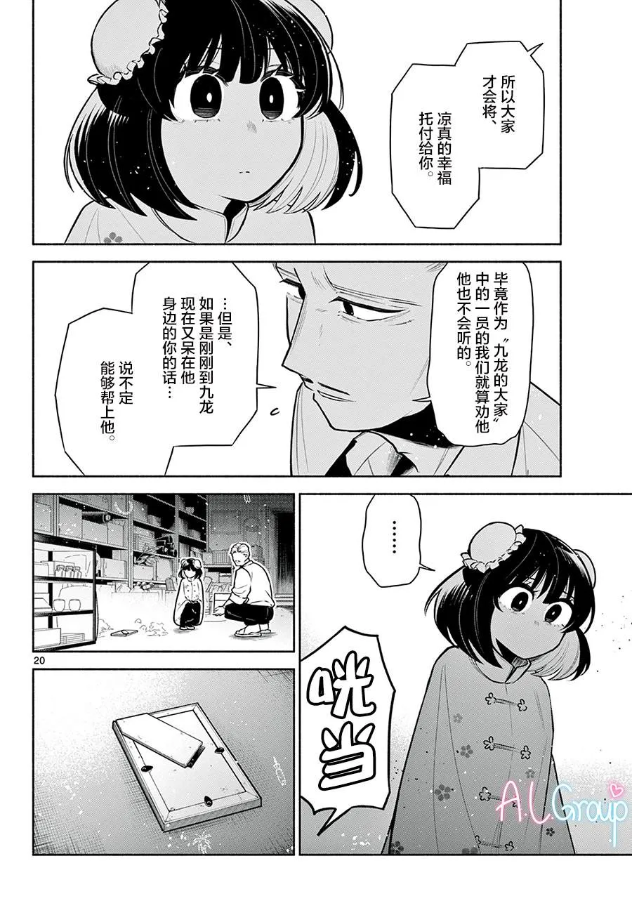 第04话 第20页