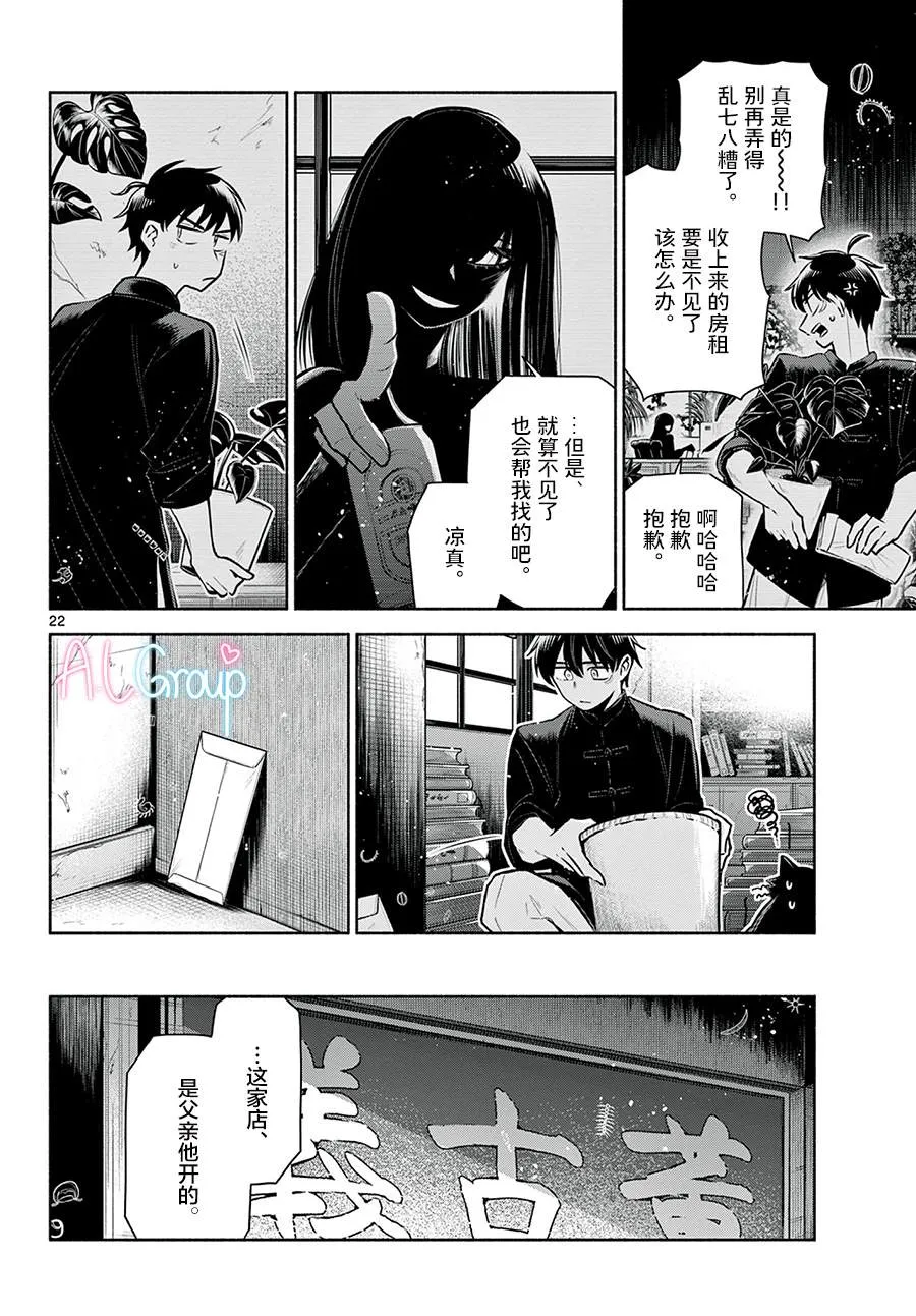 第04话 第22页