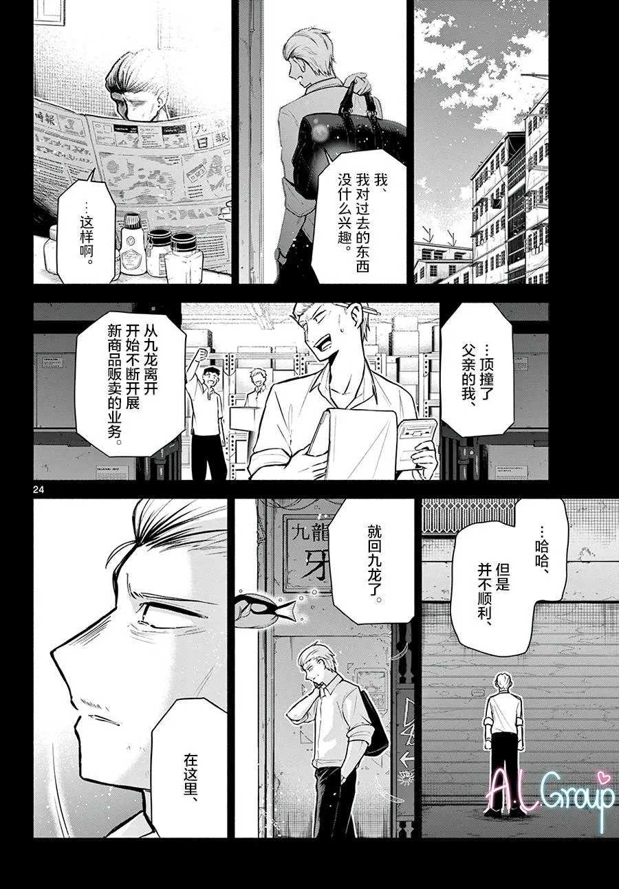 第04话 第24页