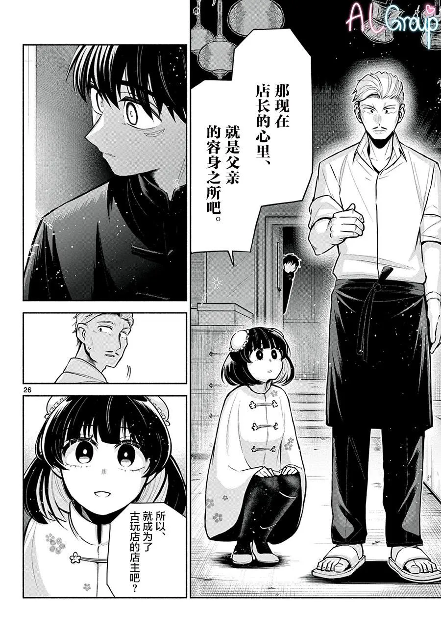 第04话 第26页