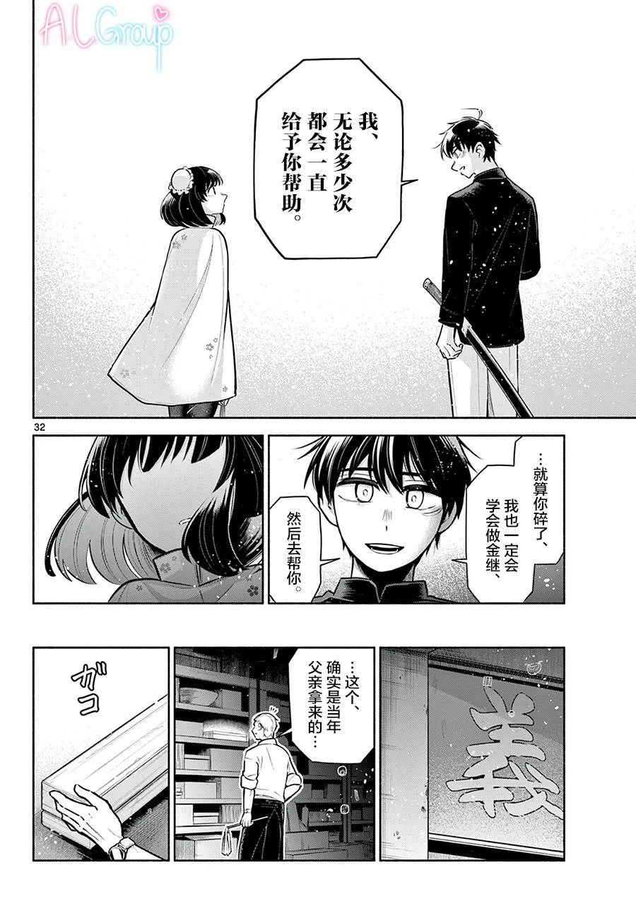 第04话 第32页