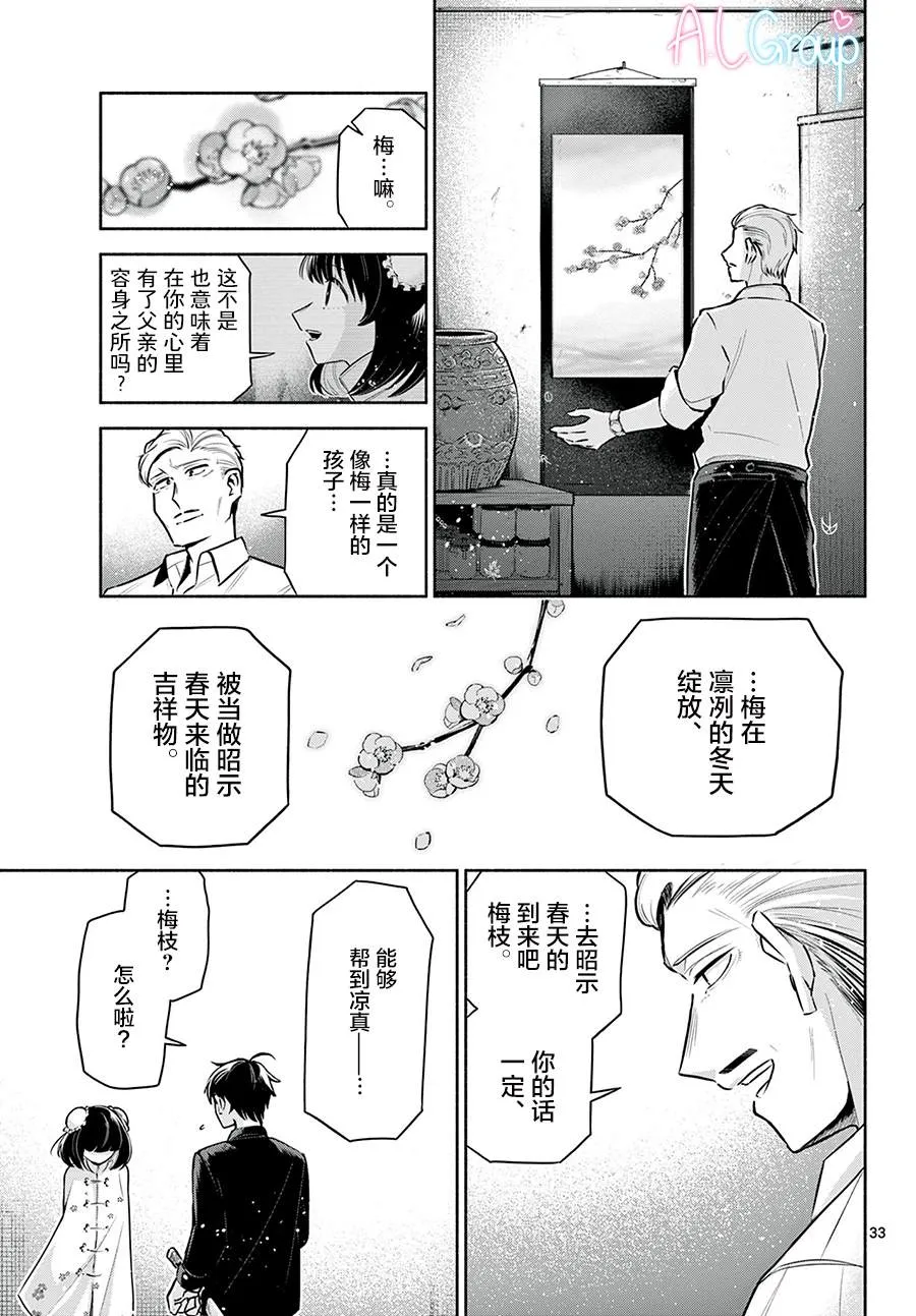 第04话 第33页