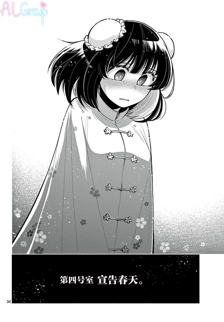 第04话 第34页