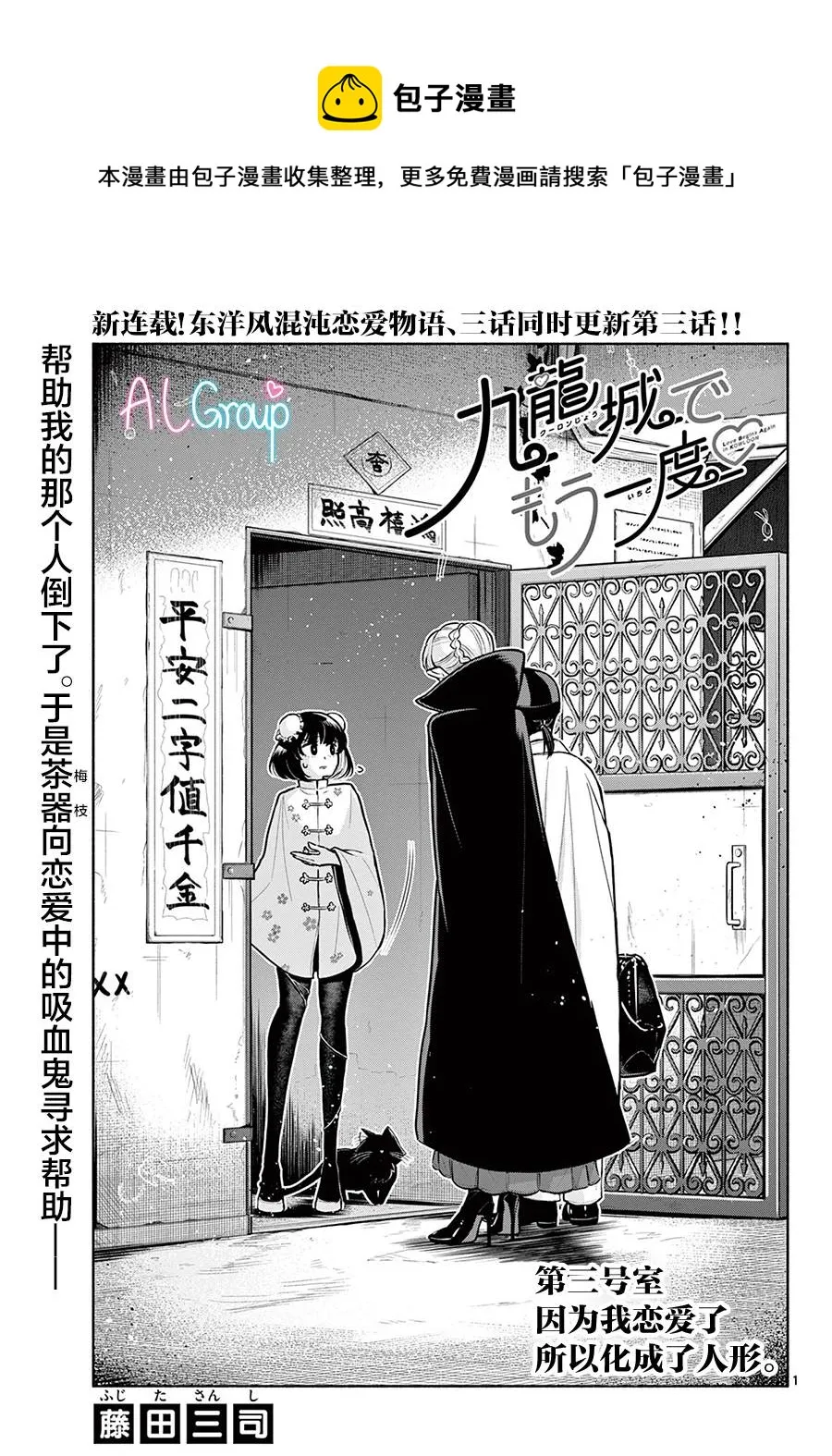 第03话 第1页
