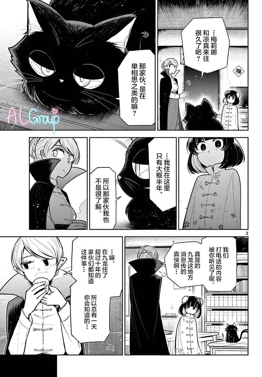 第03话 第3页