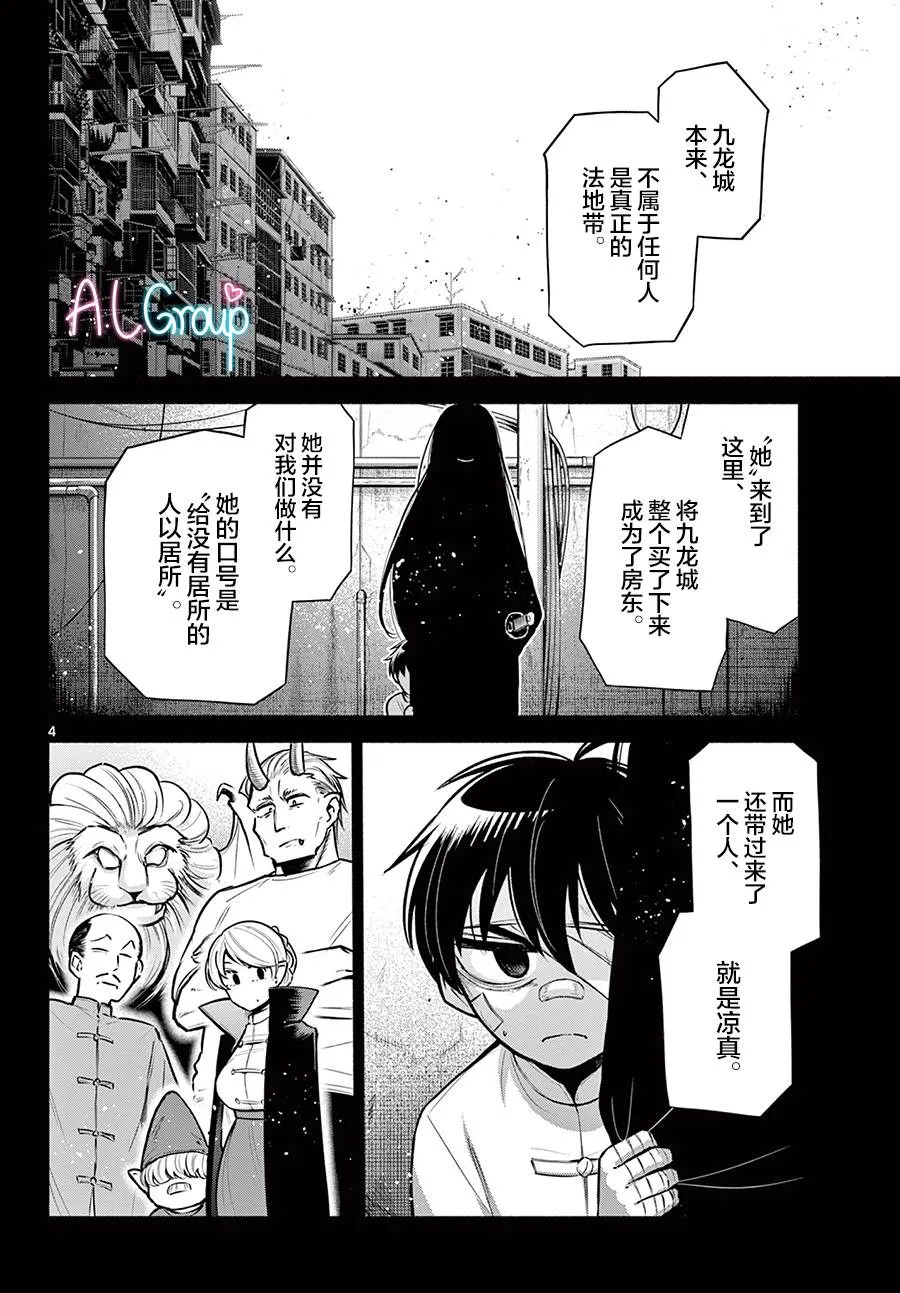 第03话 第4页