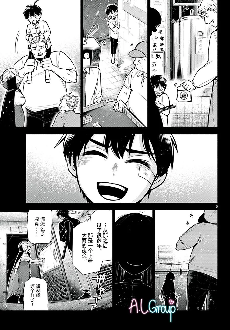 第03话 第5页