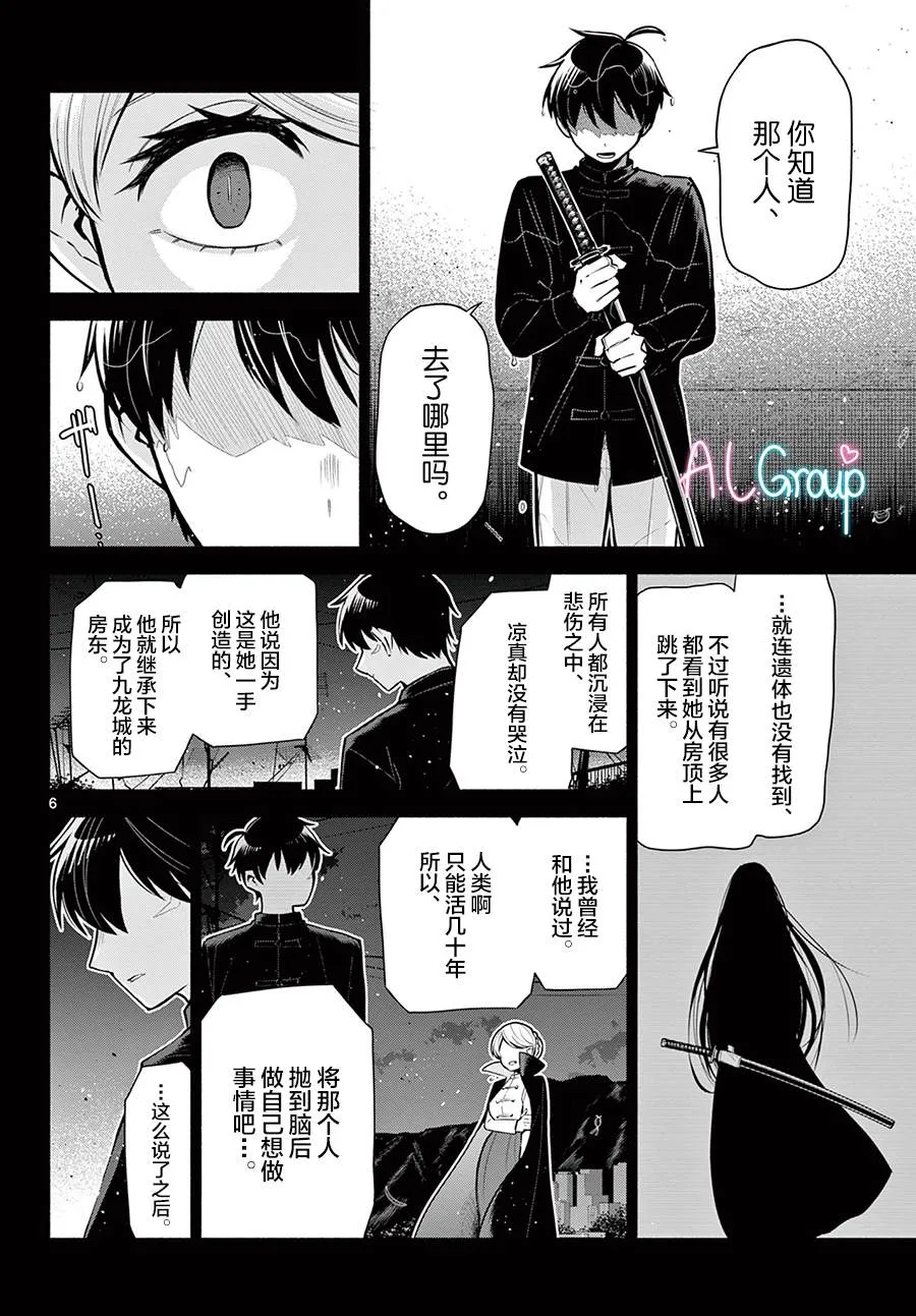 第03话 第6页