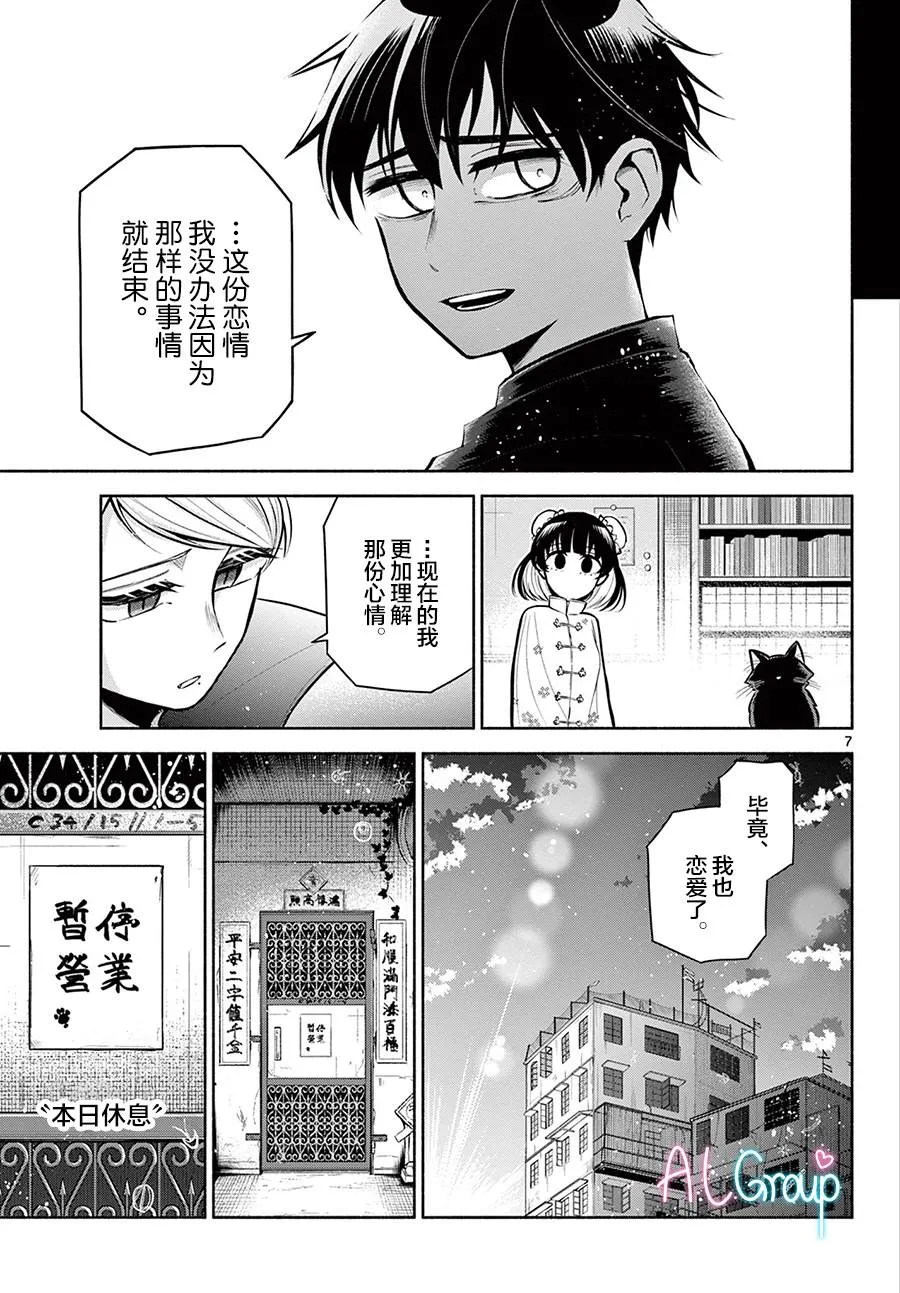 第03话 第7页