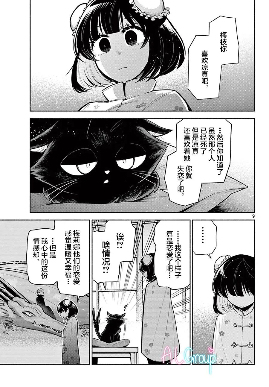 第03话 第9页