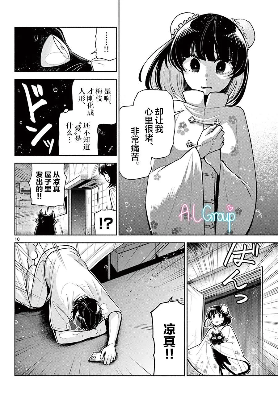 第03话 第10页