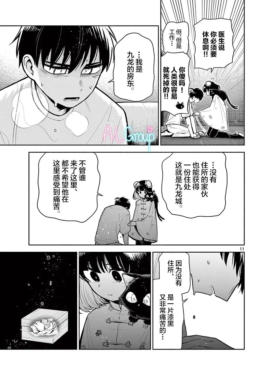 第03话 第11页