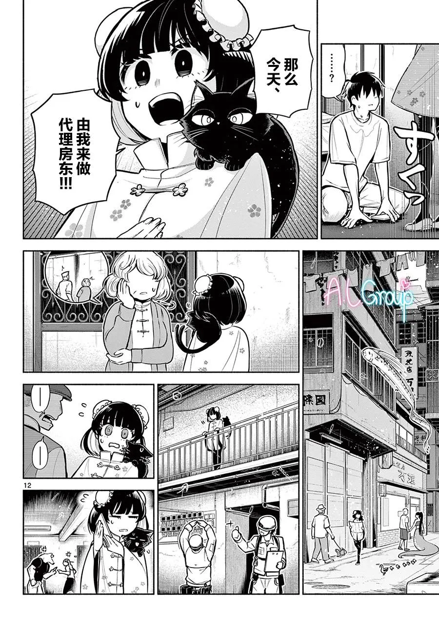 第03话 第12页