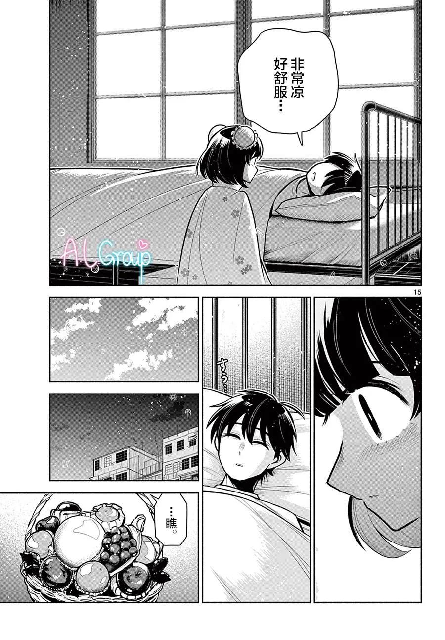第03话 第15页