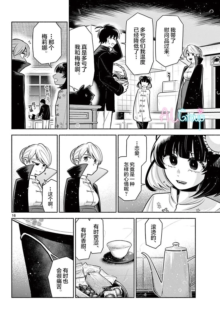 第03话 第16页