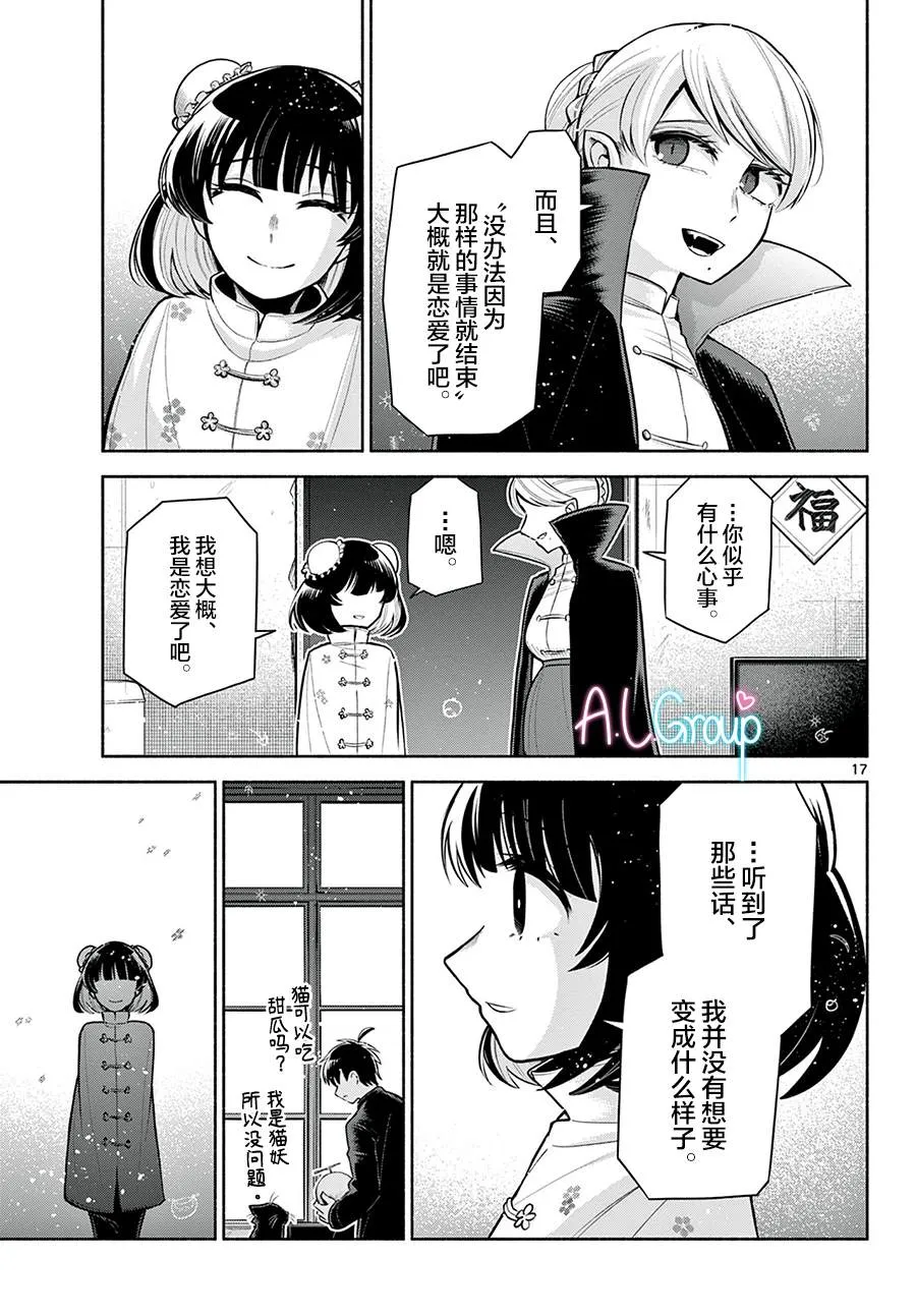 第03话 第17页