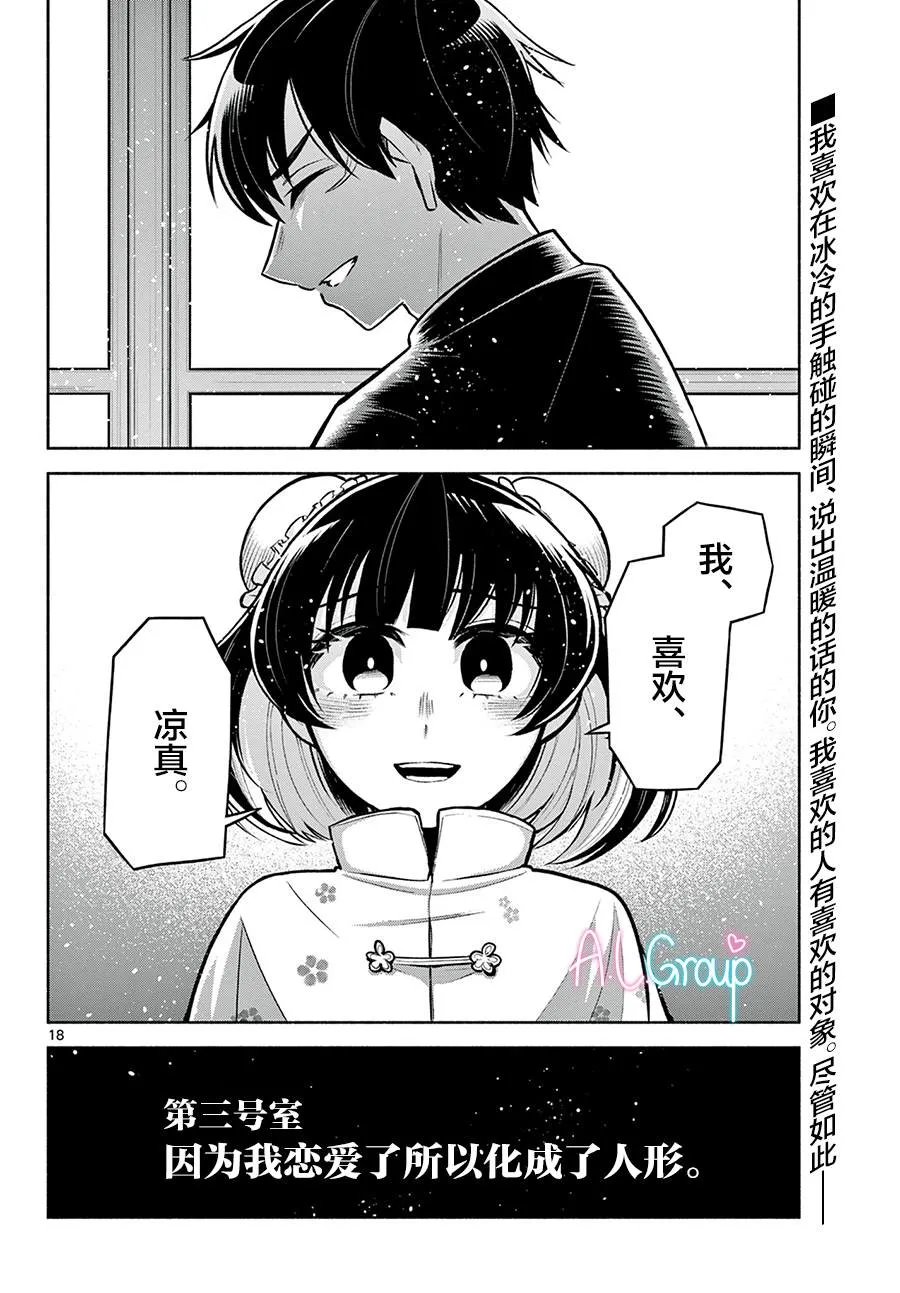 第03话 第18页