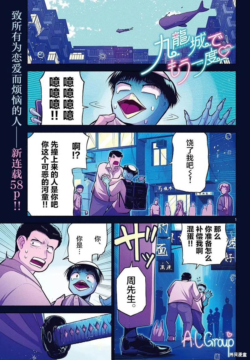 第01话 第1页