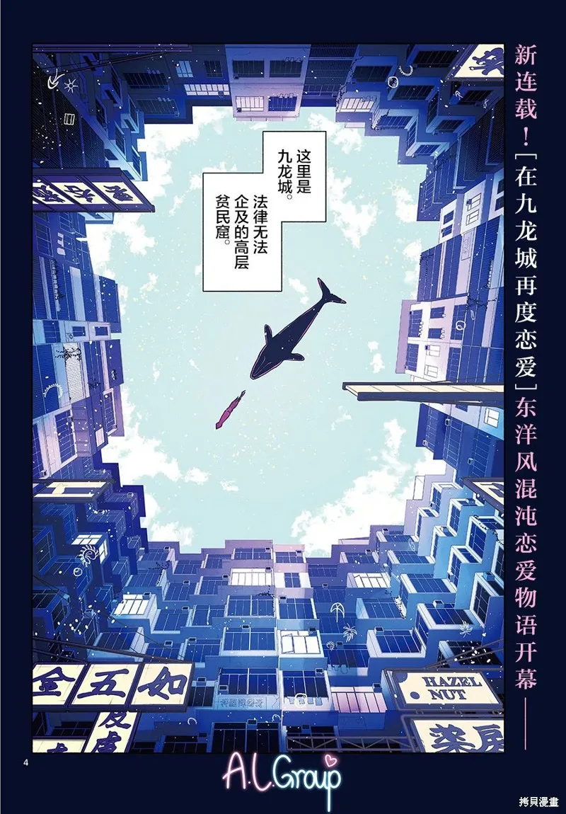 第01话 第3页