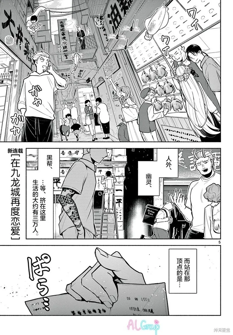 第01话 第4页