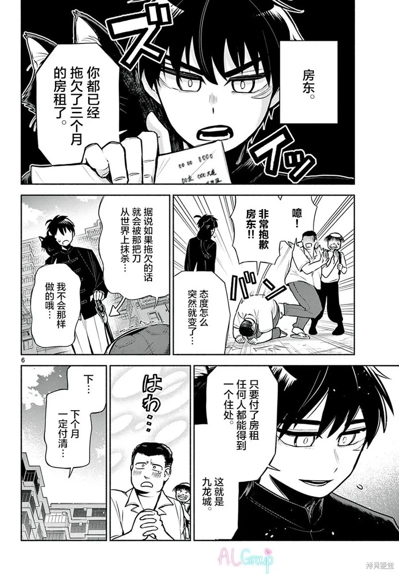第01话 第5页