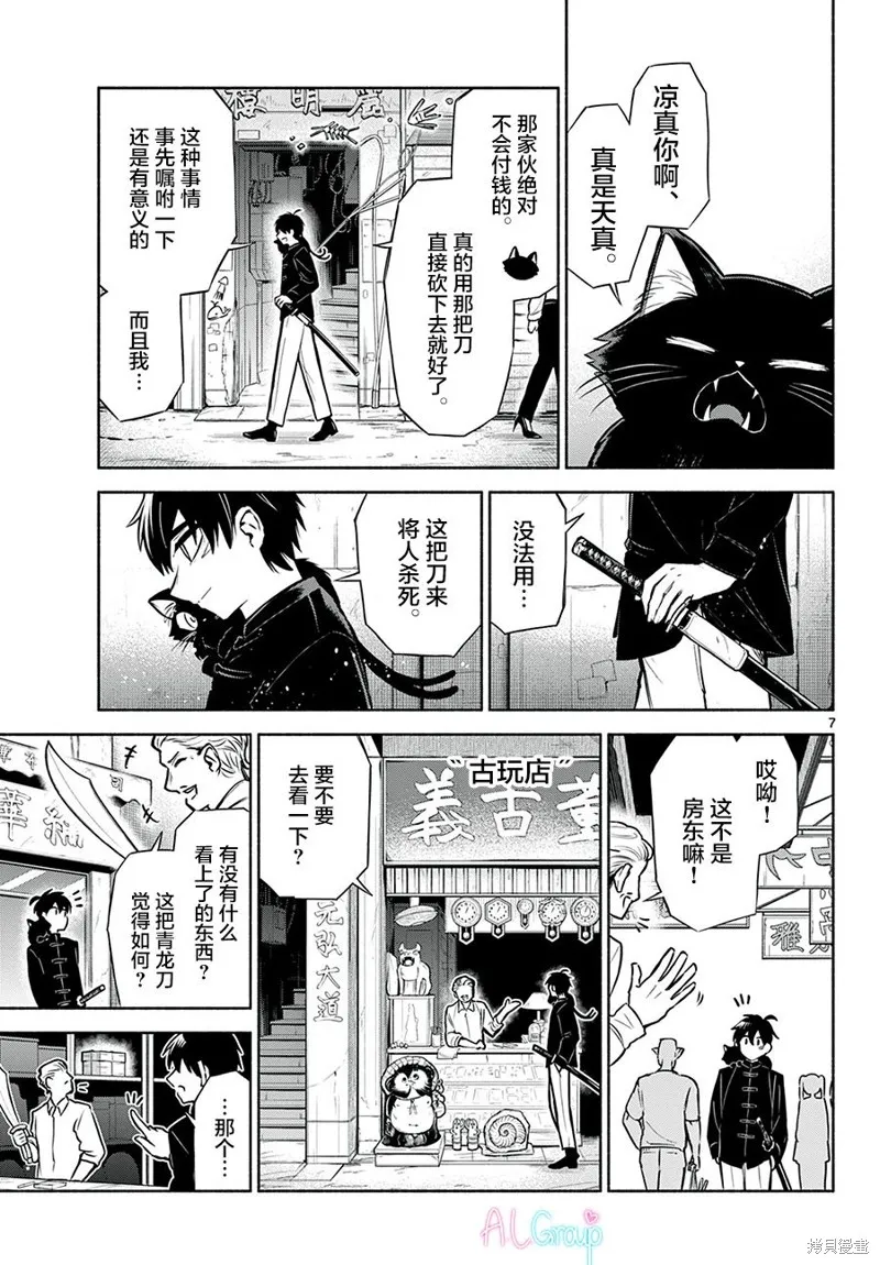 第01话 第6页