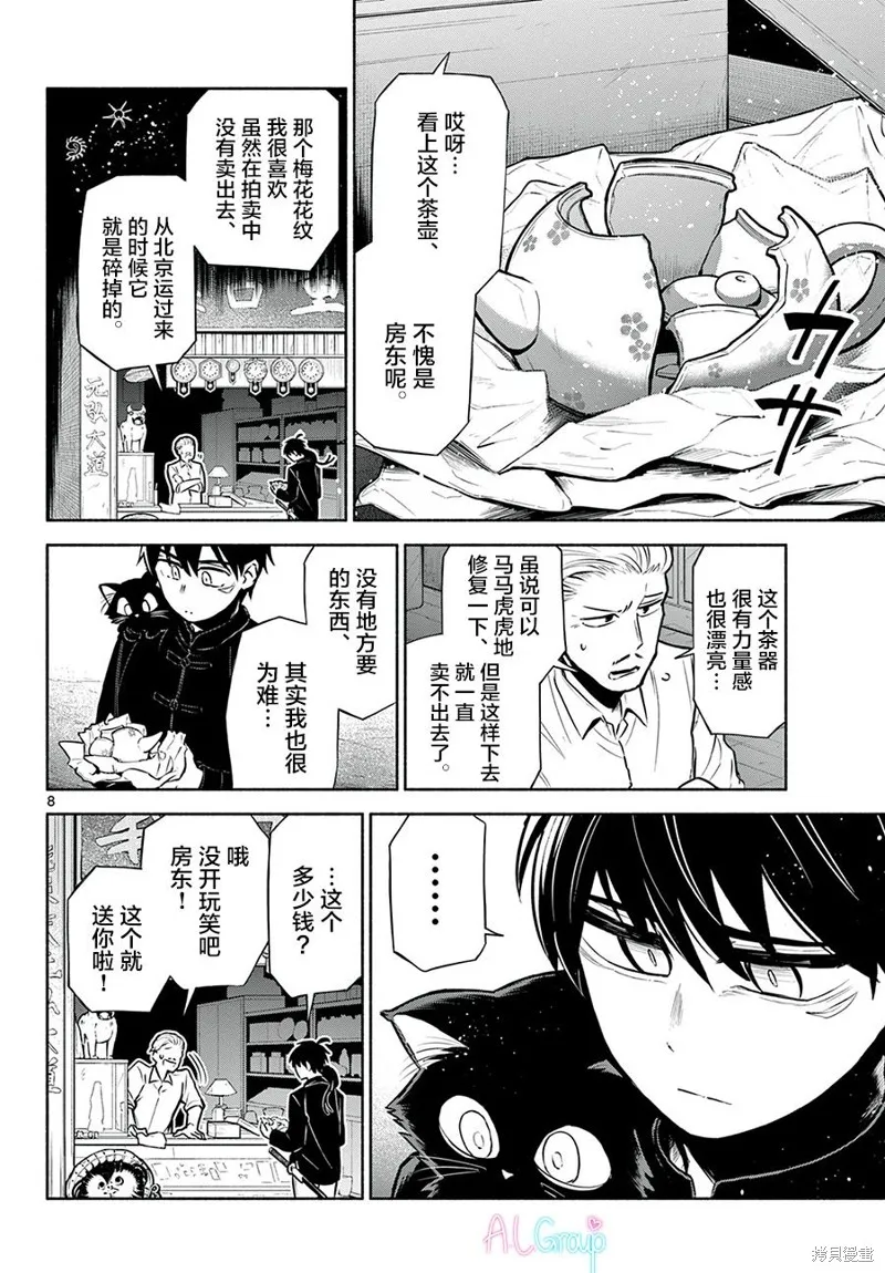 第01话 第7页