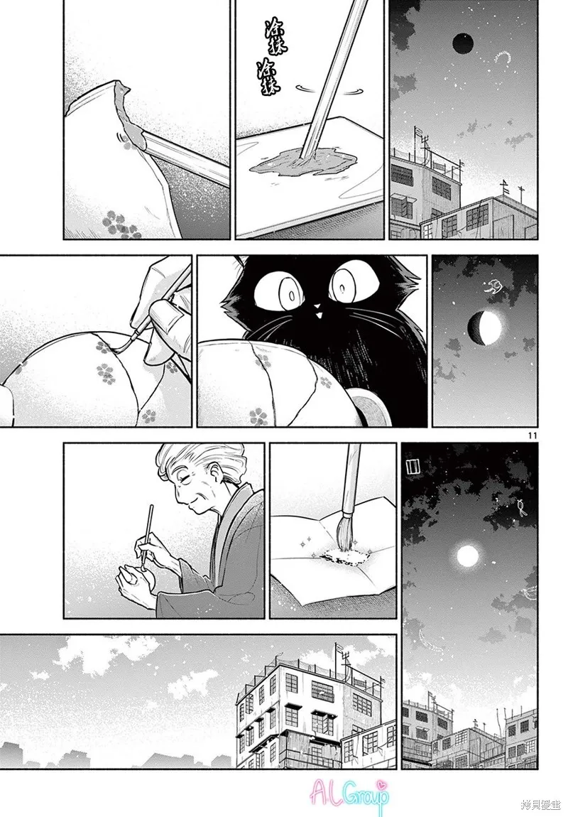 第01话 第10页