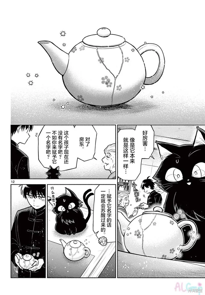 第01话 第11页