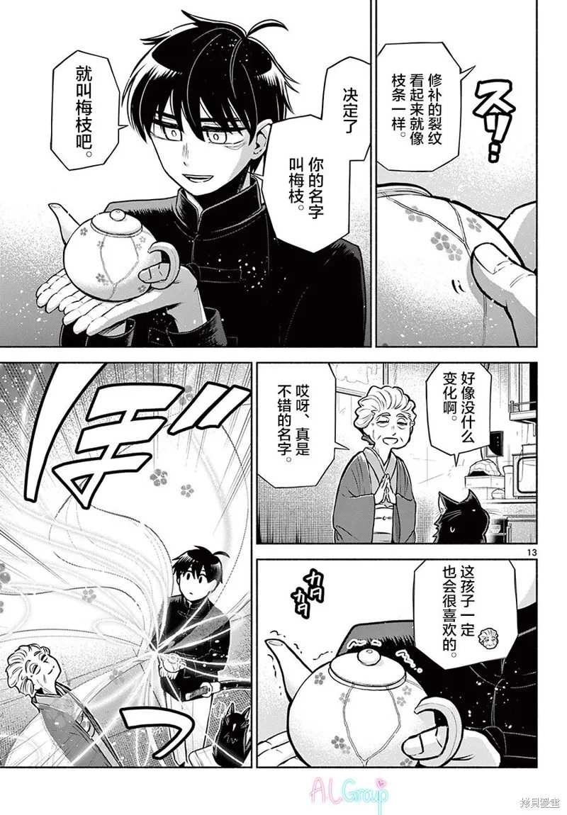 第01话 第12页
