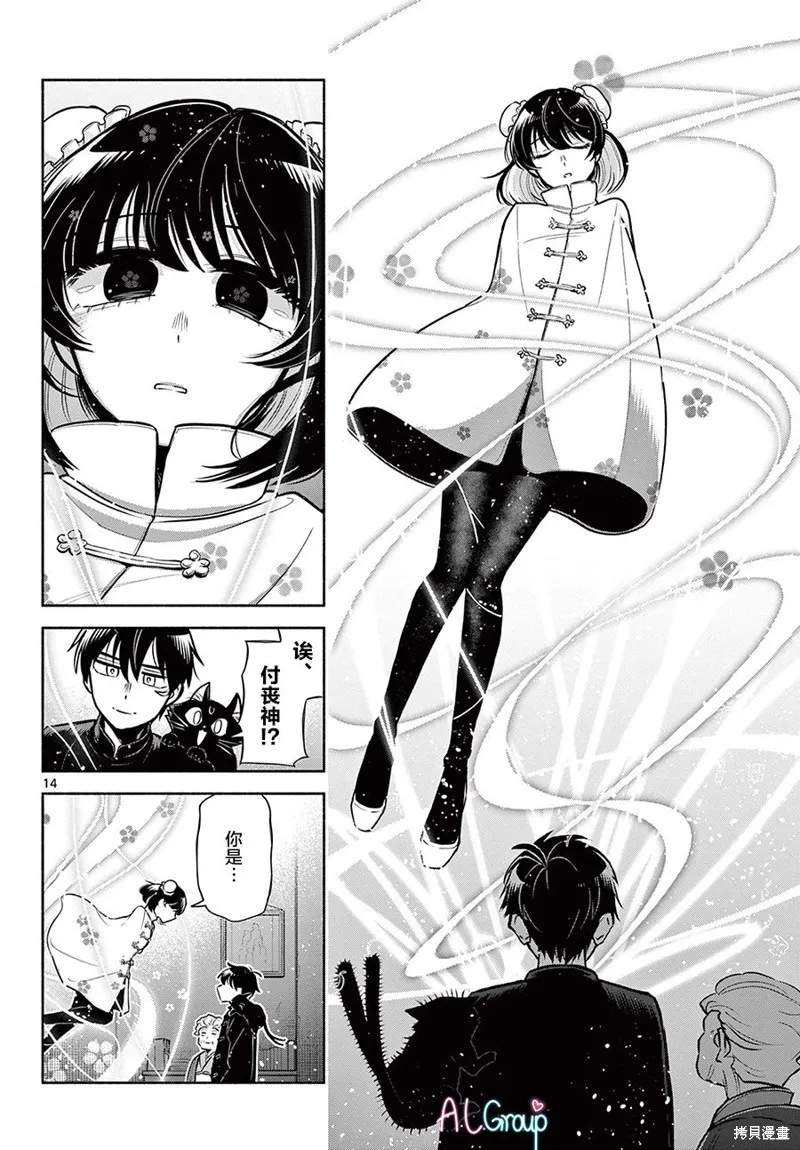 第01话 第13页