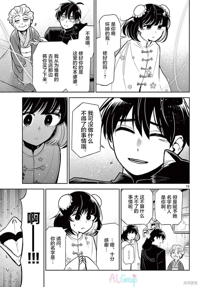 第01话 第14页