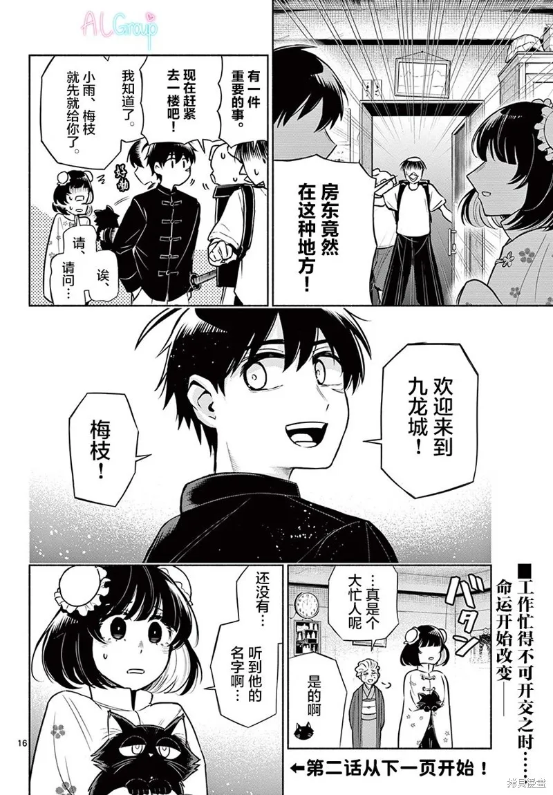 第01话 第15页