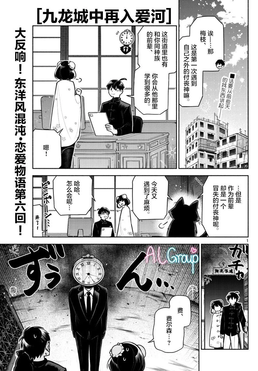 第08话 第1页