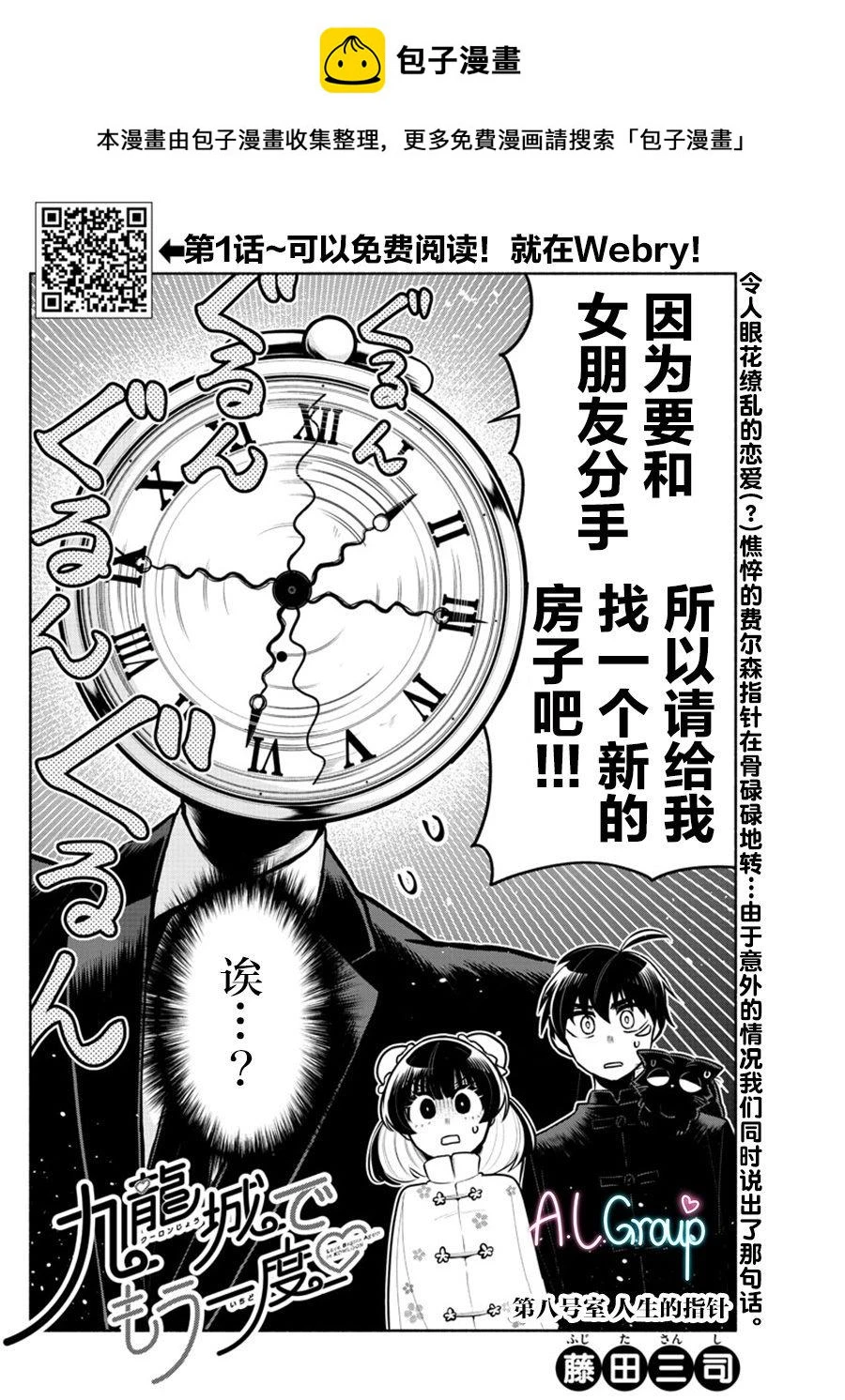 第08话 第2页
