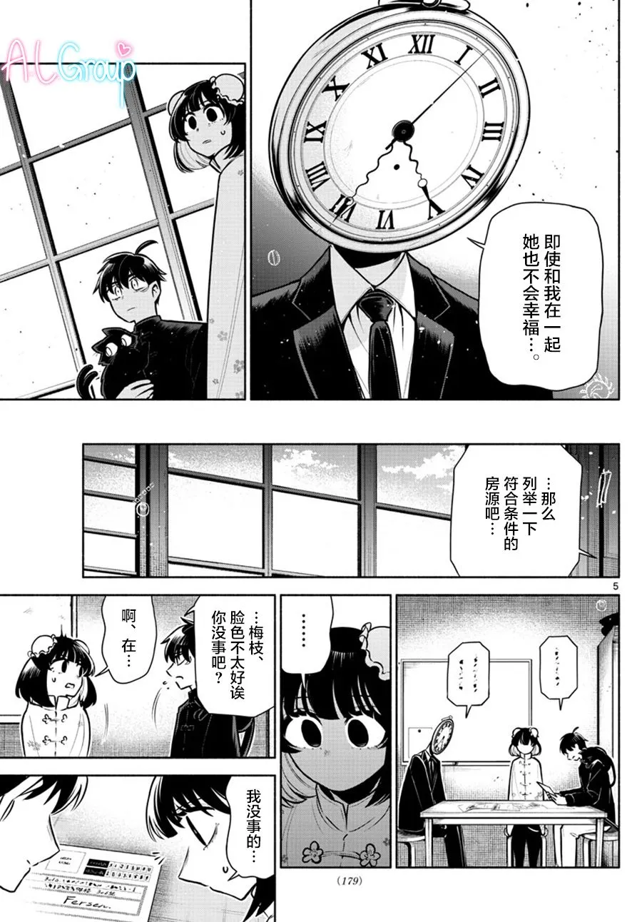 第08话 第5页