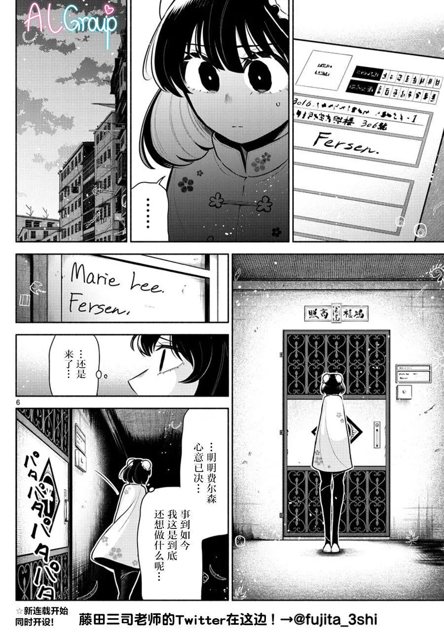第08话 第6页